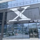 한강약국 - 김포시 양곡2로 30 | 검단 창고형 약국 방문 후기｜운동하는 사람이 직접 고른 파스·스포츠 테이프·상비약