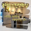 양주 옥정동피부관리 로덱스스킨앤왁싱 영양관리 후기