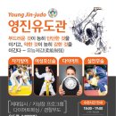 동구 유도관 이미지