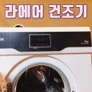 코보당구장 | LG건조기 말이 많아서