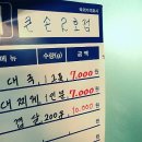 큰손집 2호점 이미지