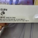 비와이씨 이미지