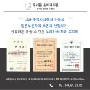 우리들윤치과의원 이미지