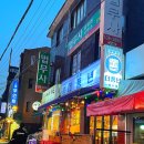 더풍년 이수점 네이버블로그