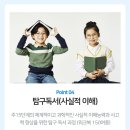 아소비책통클럽학원 - 하남시 미사강변대로226번길 21 | 아소비책통클럽학원