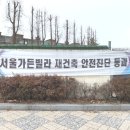 서울가든빌라 이미지