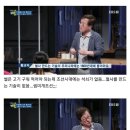 황교익 "조선은 석쇠가 없어서 대나무 꼬챙이를 썼다" 이미지