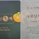 상주일로곶감