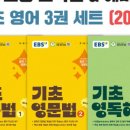 예비중학생을 위한 중학문법 이미지