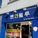 맨 인 블루 이미지