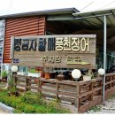 고창선운사 정금자할매풍천장어 이미지