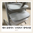 코지키즈 레모 쿠션 후기 | 방석만 샀다가 결국 추가구매한 이유