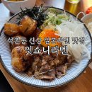 대규 | 송파구 석촌동 신상 일본라멘 맛집 잇쇼니라멘 석촌점 시로이멘 대규덮밥 후기