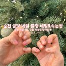 금당목욕탕 | 순천 금당 네일 블랑네일&amp;속눈썹 순천네일아트 순천속눈썹 잘하는 곳