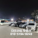 박문주유소 이미지