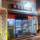 청호축산 이미지