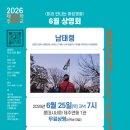 제주서 만나는 영화 '남태령'… 이미지