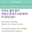 고고부동산중개 이미지