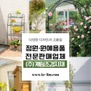 (주)계림조경자재 이미지