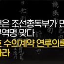 [취재 후] 일광면은 조선총독부가 만든 행정구역명 맞다 김태효 수의계약 연루의혹이나 해명하라 이미지