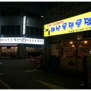 스쿠버다이버의집 이미지