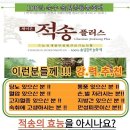 적송원
