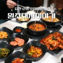 원조하루밥상 주식회사 | 당진 순성 우렁쌈밥 정식 원조돼지이야기 푸짐한 제육볶음