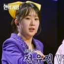 '현역가왕', 15%벽 넘었다...전유진•김다현 맞대결 '백미' 이미지