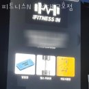피트니스N 이미지