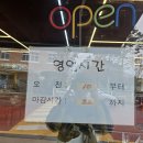 뼈누리감자탕 - 남구 테크노산업로44번길 9-16 | 뼈누리감자탕