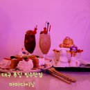 대구 푸딩빙수 동성로 카페 &#39;마마다이닝&#39; 다녀온 후기!