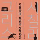 산책자들 이미지