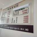 세븐일레븐원주문막대로점 | 원주 맛집 | 현지인들도 많았던 웨이팅 있는 문막 속초회냉면 방문후기