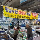 선어무침회 | 대구 매천시장 내돈내산 방어 찐맛집 가성비 좋은 횟집 추천 동남수산 홀에서 먹은 솔직후기