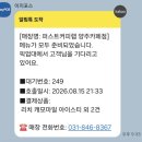 랩퍼스트 | ☕️ [내돈내산_양주 카페]경기도 야간 드라이브 코스 추천! '퍼스트커피랩 양주카페점' 후기!🥤
