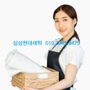 현대항균세탁 이미지