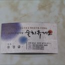 슬치휴게소 이미지