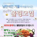 신나는당구클럽 이미지