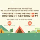 동학농민혁명 기념공원 녹두장군 캠핑장 이미지