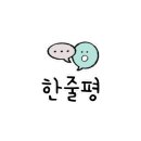 볼오브체리스(bowl of cherries) 이미지