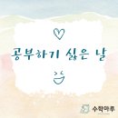 수학아 보드게임하자 이미지