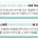 여름본마취통증의학과의원 이미지