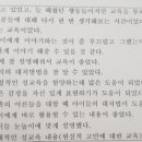 월락초등학교유치원 | [남원 월락초등학교] 부모 성교육