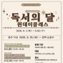 2022년도 청송군립진보공공도서관 독서의 달 | 청송군립진보공공도서관,9월‘독서의 달’맞춤형 문화 프로그램 추진