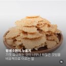 누룽지 이미지
