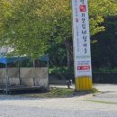 양평원조외갓집체험마을 이미지