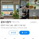 글로시라운지 이미지