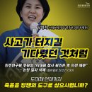 #[이태원 참사 이상한 점들] 그 좁은 골목길에서 압박으로 150명이 일시에 호흡곤란으로 죽긴 어렵습니다! 이미지