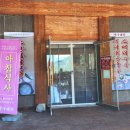 고원관광휴게소 이미지