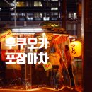 겨울 후쿠오카 맛집 야타이! 포장마차 투어